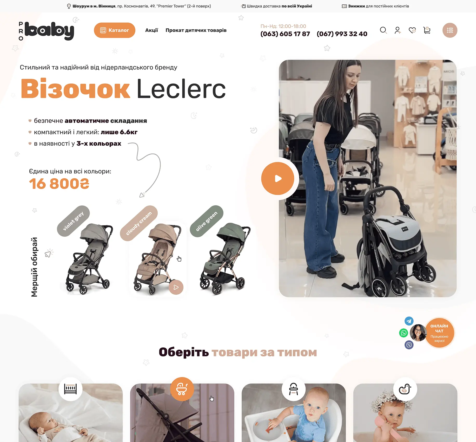 ProBaby