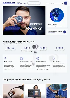 Богомолець