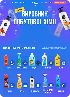 Світ хімії
